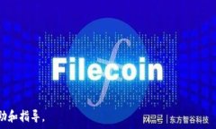    Bitpie钱包对接交易所的全面解析与使