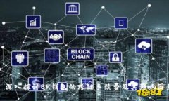 : 深入探讨BK钱包的跨链手续费及其影