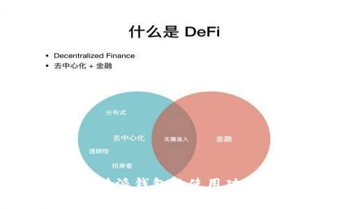 如何恢复B特派钱包的使用功能:完整指南