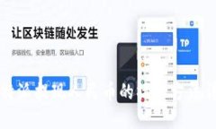 比特派提现人民币的操作方法详解