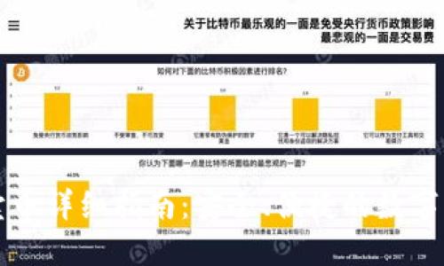 比特派钱包卖币详细指南：安全、便捷的数字货币交易方式