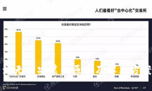 比特派无法安装的原因及解决方案详解