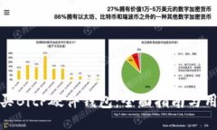 如何购买BitP硬件钱包：全面指南与用