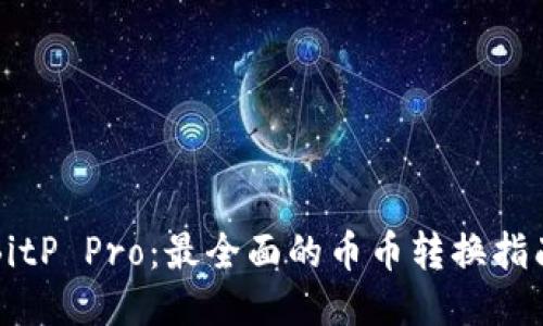 BitP Pro:最全面的币币转换指南
