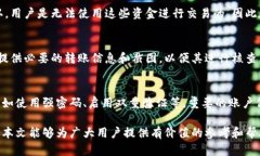 jiaoti如何在B特派平台上进行充币操作
