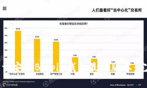 如何下载安装Bitpie钱包最新版本:完整指南