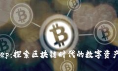 TP Bitkeep：探索区块链时代的数字资产