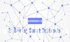 了解B特派提币支持的网络及其优势