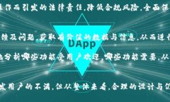 比特派为什么不让卸载？解密其背后的