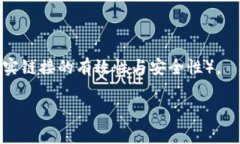 比特派（BitPie）是一款用于管理和交易