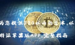 注意: 由于我只能为您提供320以内的文