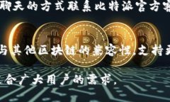   比特派官网下载安装指南与用户体验