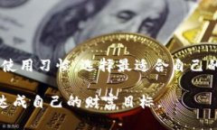  B特派钱包如何实现资金变现？全面解