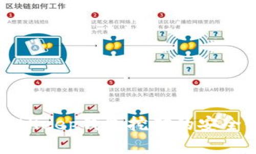 通过BitKeep钱包挖矿的安全性分析