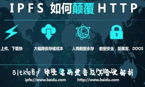 BitKeep 中文名的发音及其含义解析