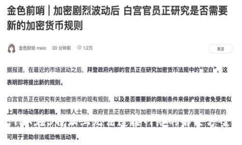 TRX在B特派上无法连接网络的解决方案