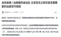 如何在BitPietRx上进行加密货币质押：详