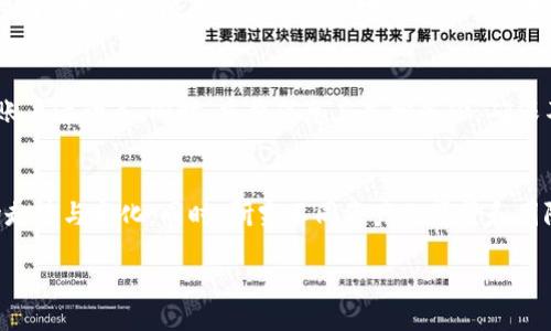 

date
比特派密钥详细指南：如何找到和管理你的比特派密钥/date

关键词

比特派, 密钥, 钱包管理, 加密货币, 数字资产/guanjianci

### 一、比特派是什么？

比特派（Bitpie）是一款专注于安全存储和管理加密数字货币的钱包应用。自推出以来，比特派凭借其强大的技术背景和用户友好的界面，吸引了大量用户。作为一种数字资产管理工具，比特派支持多种主流加密货币的存取、交易和管理，且其安全性和隐私保护机制也受到用户的普遍认可。

在数字货币这个快速发展的行业中，安全性是最关键的因素之一。比特派通过多层次的安全设计，确保用户的资产不受攻击。在这款应用中，用户会生成一组密钥，这些密钥是访问和管理数字资产的唯一凭证，因此了解密钥的重要性和使用方法，对每位用户而言是至关重要的。

### 二、比特派密钥分类

在比特派中，密钥主要分为两种：私钥和公钥。这两种密钥各自有不同的功能和重要性：

1. 公钥
公钥是用户的地址，类似于银行账户号码，可以公开给其他人，允许他们向你发送数字资产。你可以将公钥理解为一个用于接收资金的“邮箱地址”。

2. 私钥
私钥是用来访问和控制比特派中存储的加密资产的唯一证据。它是高度机密的信息，类似于银行密码，必须严加保护。任何知晓私钥的人，都可以完全控制与你的公钥相关联的所有资产。

### 三、寻找比特派密钥的步骤

对于许多新手用户而言，找到自己的比特派密钥可能是一项挑战。下面是详细的步骤，帮助用户顺利找到他们的比特派密钥：

1. 登录比特派应用
首先，打开比特派钱包应用，使用你的账户凭证登录。如果你忘记了密码，可能需要通过安全问题或者其他复位方式来恢复访问权限。

2. 进入设置
一旦登录成功，导航到应用的设置或安全选项。这些选项通常在应用的主页或者下拉菜单中可以找到。某些版本的比特派可能会将“安全”或“管理密钥”的选项放在不同的位置，用户需要多加注意。

3. 访问密钥管理功能
在设置中找到“密钥管理”或“私钥备份”、“导出密钥”等相关选项。此处通常会有关于如何查看和备份你的私钥的指导信息。

4. 确认身份
为了保护用户的资产，比特派可能会要求你进行身份验证，例如输入密码或进行其他安全认证。完成这些步骤后，你就可以查看到你的密钥。

5. 安全备份
找到密钥后，务必将其安全备份，例如纸质记录或使用加密存储方案。但避免在网络上记录或分享这些信息，因为这可能导致你的资产被盗。

### 四、如何安全管理比特派密钥

安全管理比特派密钥至关重要，因为任何泄露都会导致资产的损失。以下是一些安全管理密钥的最佳实践：

1. 不轻易分享密钥
对于比特派的公钥可以与他人分享，但绝对不应分享私钥。保持私钥的机密性是保护资产的第一步。

2. 使用硬件钱包
对于大宗资产，可以考虑使用硬件钱包来存储私钥。硬件钱包在执行交易时不需要私钥在线，能够有效防止黑客攻击。

3. 定期更换密钥
个人用户可以定期更新其密钥，确保资产安全。比特派允许用户生成新的地址和密钥对，以增强安全性。

4. 备份与恢复
在创建比特派钱包时，通常会生成助记词用于恢复。用户应该妥善保存这些助记词，以备不时之需，如设备丢失或被破坏。

5. 安装和更新安全软件
使用手机和电脑管理比特派钱包时，确保你的设备安装有最新的安全软件及防火墙，以防网络攻击和恶意软件的侵入。

### 五、可能相关的问题

在使用比特派管理密钥时，用户可能会遇到以下六个主题相关的问题：

1. 如果我丢失了比特派的私钥，会发生什么？
一旦丢失了私钥，用户将无法再访问自己在比特派钱包中的任何数字资产。私钥是唯一的控制访问凭证，是解锁你存储资产的钥匙。因此，丢失私钥将导致数字资产的永久丢失。为了避免这种情况，用户应该在安全的地方备份私钥，并定期检查以确保它们仍然安全。

2. 如何恢复丢失的比特派钱包？
如果用户丢失了比特派钱包的访问权限或应用程序，通常可以通过助记词进行恢复。助记词是在创建钱包时提供的一串字词，用于生成私钥。如果保留了助记词，用户只需重新安装比特派应用程序并按照提示输入助记词，即可恢复对其钱包的访问。

3. 比特派的安全性如何？
比特派在安全性方面有多重措施，包括私钥本地保存，不会上传到网络; 采用加密技术确保交易的安全; 以及支持多重签名等功能。对于大多数普通用户而言，这些安全措施能够在一定程度上保护他们的资产。不过，用户仍需采取额外措施来确保个人设备和密钥的安全。

4. 比特派与其它钱包的优缺点是什么？
比特派钱包有其独特的优势，如用户友好的界面、安全性高以及多币种支持等。然而，相较于一些完全去中心化的钱包，比特派在某些方面会存在局限性。例如，用户对于私钥的管理较为依赖应用的安全性，而非完全控制。用户在选择钱包时需根据个人需求与风险偏好做出选择。

5. 如何提高比特派的安全性？
提高比特派的安全性可以从多个方面入手：保持软件和设备的更新、使用强密码及两步验证、避免在公共Wi-Fi环境下操作、定期检查账户活动等。同时，重要信息应充分备份，确保不会因意外事故而丢失访问权。

6. 我该选择哪种数字资产来投资？
选择投资的数字资产需根据个人的风险承受能力、市场了解以及投资目标综合考虑。可以从主流币如比特币、以太坊等开始，观察市场走势与变化。同时，研究不同资产的背景和团队，进行必要的技术分析和基础分析，是显得十分重要的。

### 六、总结

比特派是一款功能丰富且安全性高的数字资产管理工具，但也需要用户合理地管理自己的密钥。通过了解密钥的重要性，学习如何找到和安全管理密钥，更好地保护自己的资产是每一位用户的责任。希望本指南可以帮助你更有效地使用比特派，掌握比特派密钥的相关知识，确保你的数字资产安全高效地被管理。