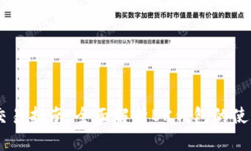 BK钱包交易指南：全面解析BK钱包的使用与技巧