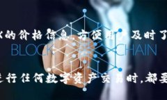 特派里的钱怎么转到TRX？详细指南与操