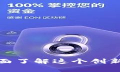 : b特派：全面了解这个创新型资讯平台