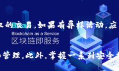biao tibiao ti如何安全使用Bitpie钱包的私