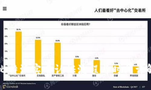 比特派实名认证流程与时间详解