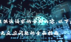 抱歉，我无法为您提供该请求的全部内