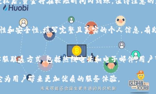 biao ti下载 b特派钱包APP最新版，安全便捷的数字钱包选择/biao ti
b特派钱包, 数字钱包, APP官方下载, 电子支付, 区块链技术/guanjianci

在数字经济快速发展的今天，电子支付已经成为人们日常生活中不可或缺的一部分。b特派钱包作为一款功能强大的数字钱包应用，为用户提供了便捷的支付服务、资金管理和安全保障。本文将深入介绍b特派钱包APP的官方下载安装流程、核心功能、使用场景以及未来发展前景，帮助用户更好地理解这一数字金融工具。

一、什么是b特派钱包APP？

b特派钱包APP是一款结合了区块链技术和移动支付理念的数字钱包应用，旨在为用户提供安全、高效的电子支付和财富管理服务。无论是日常消费、转账收款，还是数字资产管理，b特派钱包都能满足用户的多种需求。

作为一款数字钱包，b特派钱包具有以下特色：一是安全性高。应用通过多重加密和身份认证机制，确保用户的资金安全。二是便捷性强。用户可以方便地在APP上进行各种交易，大大提升了支付效率。三是功能齐全。除了基础的转账、支付功能，b特派钱包还提供了理财、投资等服务，满足不同用户的需求。

二、b特派钱包APP的官方下载流程

下载b特派钱包APP非常简单，用户可以通过以下步骤轻松完成：

ul
    listrong步骤一：访问官方网页/strongbr用户可以在搜索引擎中输入“b特派钱包官网下载”，快速找到官方链接，确保下载来源的安全可靠。/li
    listrong步骤二：选择对应的版本/strongbr根据您的设备（安卓或iOS系统），选择相应的版本进行下载。为了确保最佳使用体验，建议下载最新版本。/li
    listrong步骤三：安装APP/strongbr下载完成后，点击安装文件并按照提示步骤完成安装。用户需注意，安卓设备可能需在设置中允许安装来自未知来源的应用。/li
    listrong步骤四：注册和登录/strongbr安装完成后，打开APP，按照提示进行注册，填写相关信息进行身份验证，确保账户安全。/li
    listrong步骤五：开始使用/strongbr完成注册后，用户即可在应用中进行各类交易和操作，享受b特派钱包带来的便捷服务。/li
/ul

三、b特派钱包APP的核心功能

b特派钱包APP拥有众多核心功能，涵盖了用户的多方面需求，使其成为智慧生活的一部分。以下是其中的一些重要功能：

ul
    listrong资金转账与支付/strongbr用户可以通过b特派钱包APP快捷地进行资金转账和在线支付，无需现金或银行卡。支持扫描二维码支付，也可以通过手机号、账户名向好友转账，提升了日常交易的便捷性。/li
    listrong数字资产管理/strongbr用户可通过APP便捷地管理各种数字资产，包括虚拟货币、数字股票等。应用提供了实时行情监控和资产评估功能，帮助用户了解市场动态，合理安排投资。/li
    listrong理财功能/strongbrb特派钱包还提供多样的理财产品，用户可以根据自己的风险承受能力选择适合的投资项目，帮助用户获得更高的财富增值。/li
    listrong交易记录查询/strongbr用户可以随时查看自己的交易记录，了解资金流向，便于进行财务管理与分析。/li
    listrong安全保障措施/strongbrb特派钱包在安全性上投入了大量精力，采用多重身份验证、实时监控及数据加密等技术，保障用户账户及资金安全。/li
/ul

四、b特派钱包APP的使用场景

b特派钱包APP适用于多种场景，以下是几个典型的使用案例：

ul
    listrong在线购物/strongbr用户可以通过b特派钱包进行线上购物支付，目前已有多数电商平台支持该支付方式，极大地提升了购物体验。/li
    listrong朋友间支付/strongbr无论是AA制聚餐、分摊费用，还是轻松转账，b特派钱包的转账功能使得朋友间的资金流动变得便捷且无缝。/li
    listrong投资与理财/strongbr用户可以在APP中选择适合的投资理财产品，进行资产配置，获取收益，适合追求财富增值的用户。/li
    listrong薪资发放/strongbr企业可以通过b特派钱包为员工发放工资，提升发放效率，确保员工及时收到薪资。/li
/ul

五、b特派钱包的未来发展前景

随着区块链技术和数字经济的不断发展，b特派钱包必将迎来更广阔的发展前景。

首先，数字支付需求将持续增长。越来越多的人开始接受移动支付和数字钱包，b特派钱包正是顺应了这一趋势，预计用户数量将进一步上升。

其次，技术创新将助力b特派钱包提升服务。不断更新和迭代的技术，将帮助应用提升安全性和使用体验，吸引更多用户。

最后，b特派钱包可能与更多行业进行深度合作，开拓新的市场。与银行、金融机构及各大电商平台的合作，将使得其功能更加丰富多样，满足不同用户的需求，从而推动行业的洗牌与进步。

六、可能相关问题

1. 如何确保b特派钱包的安全性？
在使用b特派钱包的时候，安全性是用户最为关心的问题。首先，确保下载的是官方最新版本的APP，避免下载到假冒的应用。其次，b特派钱包APP内置了多重安全机制，比如指纹识别、人脸识别等身份验证手段，用户在进行敏感操作时必须进行验证。用户还可以设置交易密码及定期修改密码，进一步增强账户安全。同时，b特派钱包提供实时交易监控，一旦发现异常交易，系统会迅速提示用户并采取措施。这些安全设计保障了用户资金的安全。

2. b特派钱包如何处理用户隐私？
在数字金融的时代，个人隐私征得了越来越多的重视。b特派钱包在隐私政策上采取了严格的措施，确保用户信息不被泄露。所有数据均通过加密技术进行存储和传输，只有经过用户授权，相关信息才会被使用。用户可随时查看自己的隐私设置，管理自己的信息。此外，b特派钱包的隐私政策遵循法律法规，定期对存储和使用的数据进行审查，以保障用户权益。

3. b特派钱包是否收取手续费？
b特派钱包在用户进行交易时，可能会收取一定的手续费。具体的收费标准会根据不同的交易类型和金额而有所差异。比如，在进行跨境支付时，费用会相对较高，但在国内的支付则基本是免费的。用户在使用前，可以在APP内查看相关的费用公告，了解费用信息。同时，b特派钱包也在不断寻找费用和提升用户体验的办法，力求为用户提供更具成本效益的交易服务。

4. b特派钱包的资金提现与充值流程是什么？
资金的提现和充值对于用户的日常使用至关重要。用户可以通过关联的银行账户进行资金的充值和提现。在APP中，用户只需选择“充值”或“提现”，按提示输入金额，连接的银行账户信息。完成相关授权后，资金将在较短时间内到账。值得注意的是，资金提现时可能会遇到银行处理的时间，因此建议用户提前规划资金使用，及时进行提现操作。此外，b特派钱包定期举办充值活动，用户可以通过活动享受额外的手续费减免等优惠。

5. 使用b特派钱包需要哪些资料？
用户在使用b特派钱包前，需要进行注册并提供一些必要的个人信息。这通常包括身份证明（如身份证照片）、手机号码及实名认证信息，这是为了符合当地法律法规要求，确保用户的身份信息的准确性和安全性。填写完整且真实的个人信息，有助于提升账户的安全性及后续资金交易的便利性。另外，为提升用户的资金安全性，b特派钱包强烈建议用户绑定手机号码或电子邮件地址，以便于接收安全通知和验证码。

6. 如何联系客服解决问题？
在使用b特派钱包过程中，若遇到任何问题，用户可以通过多种渠道与客服取得联系。首先，APP内置了在线客服功能，用户可以实时与客服人员对话，快速解决问题。其次，b特派钱包官方网站上也有客服联系方式，包括热线电话和电子邮件，用户可根据自身情况选择合适的方式进行咨询。此外，b特派钱包会定期更新“常见问题”页面，用户可以在该页面找到与其问题相关的解决办法，极大地方便了用户在沟通时的效率。

综上所述，b特派钱包APP作为一款优秀的数字钱包工具，为用户提供了丰富的功能与服务，为其日常生活带来了极大的便利。尤其是在移动支付的日益普及背景下，b特派钱包的前景相当广阔，期待它为用户带来更加优质的服务体验。