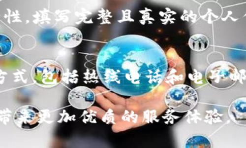 biao ti下载 b特派钱包APP最新版，安全便捷的数字钱包选择/biao ti
b特派钱包, 数字钱包, APP官方下载, 电子支付, 区块链技术/guanjianci

在数字经济快速发展的今天，电子支付已经成为人们日常生活中不可或缺的一部分。b特派钱包作为一款功能强大的数字钱包应用，为用户提供了便捷的支付服务、资金管理和安全保障。本文将深入介绍b特派钱包APP的官方下载安装流程、核心功能、使用场景以及未来发展前景，帮助用户更好地理解这一数字金融工具。

一、什么是b特派钱包APP？

b特派钱包APP是一款结合了区块链技术和移动支付理念的数字钱包应用，旨在为用户提供安全、高效的电子支付和财富管理服务。无论是日常消费、转账收款，还是数字资产管理，b特派钱包都能满足用户的多种需求。

作为一款数字钱包，b特派钱包具有以下特色：一是安全性高。应用通过多重加密和身份认证机制，确保用户的资金安全。二是便捷性强。用户可以方便地在APP上进行各种交易，大大提升了支付效率。三是功能齐全。除了基础的转账、支付功能，b特派钱包还提供了理财、投资等服务，满足不同用户的需求。

二、b特派钱包APP的官方下载流程

下载b特派钱包APP非常简单，用户可以通过以下步骤轻松完成：

ul
    listrong步骤一：访问官方网页/strongbr用户可以在搜索引擎中输入“b特派钱包官网下载”，快速找到官方链接，确保下载来源的安全可靠。/li
    listrong步骤二：选择对应的版本/strongbr根据您的设备（安卓或iOS系统），选择相应的版本进行下载。为了确保最佳使用体验，建议下载最新版本。/li
    listrong步骤三：安装APP/strongbr下载完成后，点击安装文件并按照提示步骤完成安装。用户需注意，安卓设备可能需在设置中允许安装来自未知来源的应用。/li
    listrong步骤四：注册和登录/strongbr安装完成后，打开APP，按照提示进行注册，填写相关信息进行身份验证，确保账户安全。/li
    listrong步骤五：开始使用/strongbr完成注册后，用户即可在应用中进行各类交易和操作，享受b特派钱包带来的便捷服务。/li
/ul

三、b特派钱包APP的核心功能

b特派钱包APP拥有众多核心功能，涵盖了用户的多方面需求，使其成为智慧生活的一部分。以下是其中的一些重要功能：

ul
    listrong资金转账与支付/strongbr用户可以通过b特派钱包APP快捷地进行资金转账和在线支付，无需现金或银行卡。支持扫描二维码支付，也可以通过手机号、账户名向好友转账，提升了日常交易的便捷性。/li
    listrong数字资产管理/strongbr用户可通过APP便捷地管理各种数字资产，包括虚拟货币、数字股票等。应用提供了实时行情监控和资产评估功能，帮助用户了解市场动态，合理安排投资。/li
    listrong理财功能/strongbrb特派钱包还提供多样的理财产品，用户可以根据自己的风险承受能力选择适合的投资项目，帮助用户获得更高的财富增值。/li
    listrong交易记录查询/strongbr用户可以随时查看自己的交易记录，了解资金流向，便于进行财务管理与分析。/li
    listrong安全保障措施/strongbrb特派钱包在安全性上投入了大量精力，采用多重身份验证、实时监控及数据加密等技术，保障用户账户及资金安全。/li
/ul

四、b特派钱包APP的使用场景

b特派钱包APP适用于多种场景，以下是几个典型的使用案例：

ul
    listrong在线购物/strongbr用户可以通过b特派钱包进行线上购物支付，目前已有多数电商平台支持该支付方式，极大地提升了购物体验。/li
    listrong朋友间支付/strongbr无论是AA制聚餐、分摊费用，还是轻松转账，b特派钱包的转账功能使得朋友间的资金流动变得便捷且无缝。/li
    listrong投资与理财/strongbr用户可以在APP中选择适合的投资理财产品，进行资产配置，获取收益，适合追求财富增值的用户。/li
    listrong薪资发放/strongbr企业可以通过b特派钱包为员工发放工资，提升发放效率，确保员工及时收到薪资。/li
/ul

五、b特派钱包的未来发展前景

随着区块链技术和数字经济的不断发展，b特派钱包必将迎来更广阔的发展前景。

首先，数字支付需求将持续增长。越来越多的人开始接受移动支付和数字钱包，b特派钱包正是顺应了这一趋势，预计用户数量将进一步上升。

其次，技术创新将助力b特派钱包提升服务。不断更新和迭代的技术，将帮助应用提升安全性和使用体验，吸引更多用户。

最后，b特派钱包可能与更多行业进行深度合作，开拓新的市场。与银行、金融机构及各大电商平台的合作，将使得其功能更加丰富多样，满足不同用户的需求，从而推动行业的洗牌与进步。

六、可能相关问题

1. 如何确保b特派钱包的安全性？
在使用b特派钱包的时候，安全性是用户最为关心的问题。首先，确保下载的是官方最新版本的APP，避免下载到假冒的应用。其次，b特派钱包APP内置了多重安全机制，比如指纹识别、人脸识别等身份验证手段，用户在进行敏感操作时必须进行验证。用户还可以设置交易密码及定期修改密码，进一步增强账户安全。同时，b特派钱包提供实时交易监控，一旦发现异常交易，系统会迅速提示用户并采取措施。这些安全设计保障了用户资金的安全。

2. b特派钱包如何处理用户隐私？
在数字金融的时代，个人隐私征得了越来越多的重视。b特派钱包在隐私政策上采取了严格的措施，确保用户信息不被泄露。所有数据均通过加密技术进行存储和传输，只有经过用户授权，相关信息才会被使用。用户可随时查看自己的隐私设置，管理自己的信息。此外，b特派钱包的隐私政策遵循法律法规，定期对存储和使用的数据进行审查，以保障用户权益。

3. b特派钱包是否收取手续费？
b特派钱包在用户进行交易时，可能会收取一定的手续费。具体的收费标准会根据不同的交易类型和金额而有所差异。比如，在进行跨境支付时，费用会相对较高，但在国内的支付则基本是免费的。用户在使用前，可以在APP内查看相关的费用公告，了解费用信息。同时，b特派钱包也在不断寻找费用和提升用户体验的办法，力求为用户提供更具成本效益的交易服务。

4. b特派钱包的资金提现与充值流程是什么？
资金的提现和充值对于用户的日常使用至关重要。用户可以通过关联的银行账户进行资金的充值和提现。在APP中，用户只需选择“充值”或“提现”，按提示输入金额，连接的银行账户信息。完成相关授权后，资金将在较短时间内到账。值得注意的是，资金提现时可能会遇到银行处理的时间，因此建议用户提前规划资金使用，及时进行提现操作。此外，b特派钱包定期举办充值活动，用户可以通过活动享受额外的手续费减免等优惠。

5. 使用b特派钱包需要哪些资料？
用户在使用b特派钱包前，需要进行注册并提供一些必要的个人信息。这通常包括身份证明（如身份证照片）、手机号码及实名认证信息，这是为了符合当地法律法规要求，确保用户的身份信息的准确性和安全性。填写完整且真实的个人信息，有助于提升账户的安全性及后续资金交易的便利性。另外，为提升用户的资金安全性，b特派钱包强烈建议用户绑定手机号码或电子邮件地址，以便于接收安全通知和验证码。

6. 如何联系客服解决问题？
在使用b特派钱包过程中，若遇到任何问题，用户可以通过多种渠道与客服取得联系。首先，APP内置了在线客服功能，用户可以实时与客服人员对话，快速解决问题。其次，b特派钱包官方网站上也有客服联系方式，包括热线电话和电子邮件，用户可根据自身情况选择合适的方式进行咨询。此外，b特派钱包会定期更新“常见问题”页面，用户可以在该页面找到与其问题相关的解决办法，极大地方便了用户在沟通时的效率。

综上所述，b特派钱包APP作为一款优秀的数字钱包工具，为用户提供了丰富的功能与服务，为其日常生活带来了极大的便利。尤其是在移动支付的日益普及背景下，b特派钱包的前景相当广阔，期待它为用户带来更加优质的服务体验。