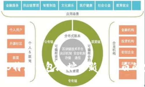 如何查看B特派钱包地址: 新手小白的完全指南