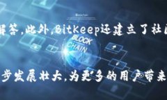   BitKeep交易所：全球领先的去中心化交