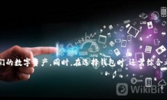 警惕！B特派钱包无缘无故被转空的原