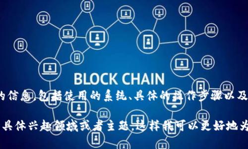 由于您提到的“b特派导入未知错误”问题比较具体，请补充更详细的信息，包括使用的系统、具体的操作步骤以及任何相关的错误信息。这将有助于我更好地理解并提供解决方案。 

如果您需要我提供关于一个广泛主题的文章和问题解答，请告诉我具体兴趣领域或者主题。这样我可以更好地为您服务。