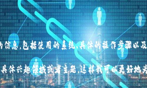 由于您提到的“b特派导入未知错误”问题比较具体，请补充更详细的信息，包括使用的系统、具体的操作步骤以及任何相关的错误信息。这将有助于我更好地理解并提供解决方案。 

如果您需要我提供关于一个广泛主题的文章和问题解答，请告诉我具体兴趣领域或者主题。这样我可以更好地为您服务。