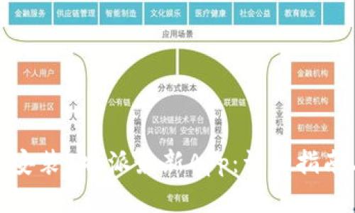 如何下载和安装B特派最新App:详细指南与使用体验