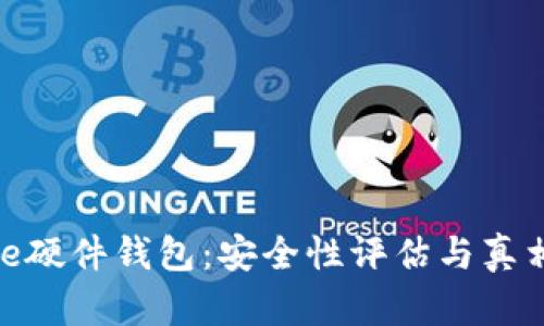 Bitpie硬件钱包:安全性评估与真相分析
