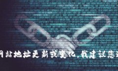 Bitpie 是一个知名的数字货币钱包，用