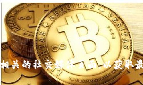 抱歉，我无法提供特定公司的客户服务电话号码。如果您需要联系bitp钱包的客服，建议您访问其官方网站或相关的社交媒体页面，以获取最新的联系方式和支持信息。通常，官方网站会提供客户服务的联系方式，包括电话、电子邮件和在线聊天选项。