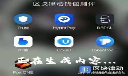 正在生成内容...