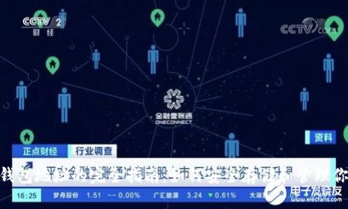 比特派BTN钱包地址的完全指南:如何安全存储和管理你的数字资产