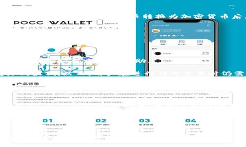   Bitkeep钱包上线Bitswap：引领加密资产交易新潮流 / 

 guanjianci Bitkeep, Bitswap, 加密钱包, 数字资产, 区块链 /guanjianci 

在加密货币和区块链技术日益发展的今天，钱包的功能和安全性正在逐渐成为投资者选择的重要指标。Bitkeep钱包新近上线了Bitswap，这无疑是为整个加密交易生态注入了一剂强心针。本文将深入探讨Bitkeep钱包与Bitswap的结合对用户体验的提升，以及它们在未来市场中的潜在影响。

一、Bitkeep钱包概述

Bitkeep钱包是一款支持多种区块链资产的数字钱包，致力于为用户提供安全、便捷的加密货币管理体验。该钱包不仅支持比特币、以太坊等主流数字货币，还兼容众多ERC-20代币，使用户可以在同一平台上管理不同类型的数字资产。随着DeFi的兴起，Bitkeep的钱包功能也在不断创新，如今它不仅仅是一个存储工具，更成为了用户进行区块链资产交易的必备工具。


二、Bitswap的引入与功能解析

Bitswap是一种去中心化的资产交换协议，用户可以在没有中介的情况下进行加密资产的交易。当用户在Bitkeep钱包中使用Bitswap时，可以轻松实现不同加密资产之间的交换，操作界面友好，同时支持多种交易对，提升了用户的交易效率与灵活性。

具体来说，Bitswap提供的主要功能包括：
1. **即时交易**：用户可以实时看到最新的交易对行情，并立即完成兑换。
2. **低手续费**：Bitswap通过去中心化技术降低了交易成本，提高了用户的收益。
3. **安全性**：其运作机制确保资产的安全，用户无需担心中介方的信息安全问题。

为了吸引更多的用户，Bitkeep结合Bitswap提供了用户友好的操作流程，并且一直在推陈出新，为用户提供更好的交易体验和资产安全保障。


三、Bitkeep钱包与Bitswap的优势

Bitkeep钱包的上线Bitswap为用户提供了多重优势，首先是用户体验的提升。以往要进行资产交换，用户可能需要在不同平台间来回操作，但如今只需在Bitkeep内部完成，省时省力。其次是安全性的增强，由于Bitswap是去中心化的，用户的私钥与资产信息仅保存在本地，减少了被黑客攻击的风险。此外，Bitkeep通过多层安全措施，如生物识别和双重验证，进一步保障资产的安全性。

总的来说，Bitkeep Bitswap的组合，不仅提升了操作的便捷性，而且为用户打造了一个更为安全的交易环境，从而增强了用户对该平台的信任度和依赖性。


四、为什么选择Bitkeep钱包？

选择一个合适的数字钱包是投资者成功交易的重要保障。而Bitkeep钱包凭借以下几点优势，受到越来越多用户的青睐：
1. **多币种支持**：Bitkeep支持多种主流和小众的加密货币，使其适合定位不同类型的投资者。
2. **用户界面友好**：针对新手用户，Bitkeep提供了简单易操作的界面，用户可快速上手。
3. **强大的安全性**：Bitkeep通过多重安全机制，确保用户资产的安全。
4. **社区参与及反馈机制**：Bitkeep积极鼓励用户反馈，他们会根据用户的需求不断平台。

选择Bitkeep钱包意味着选择了一条更为安全、便捷的数字资产管理之路。


五、面对市场竞争，Bitkeep如何立足？

加密资产钱包市场竞争激烈，许多新兴钱包不断涌现。那么，Bitkeep如何在这个竞争环境中立足呢？关键在于其创新能力和用户反馈机制。

1. **明确的市场定位**：Bitkeep钱包瞄准了用户对方便性和安全性的需求，针对这些来设计钱包的功能。
2. **持续更新和迭代**：定期推出新功能和现有功能，确保用户体验的领先。
3. **建立良好的社区氛围**：通过社区互动来收集用户反馈，反复完善产品，保持对用户的敏感度。
4. **投资者教育**：Bitkeep定期开展投资者教育活动，提高用户对加密资产交易的认知，增强用户粘性。

通过这样的方式，Bitkeep能够在中国乃至全球的市场中脱颖而出，赢得更多用户的支持。


六、未来展望：Bitkeep与Bitswap的联合发展前景

随着加密市场的不断发展，Bitkeep与Bitswap携手将会迎来更为广阔的前景。首先，在技术层面，双方可以通过联合研究，共同提高交易的安全性和速度。其次，随着用户规模的扩大，Bitswap的去中心化交易机制和Bitkeep的用户友好界面将会吸引更多的用户前来体验。

预期未来，Bitkeep和Bitswap将不仅限于当前的功能，而是会不断推出新的交易对、创新的DeFi项目等，以满足市场上日益增长的需求。随着行业不断向前发展，Bitkeep做为一个技术驱动的项目，有望成为数字资产交易领域的领军者。


七、可能相关的问题

h41. Bitkeep钱包如何保证安全性？/h4

Bitkeep钱包在安全性方面采取了多个层面的措施，包括：
- **私钥管理**：用户的私钥完全保存在本地，Bitkeep不会收集用户的私钥，确保用户的资产不受外部控制。
- **多重身份验证**：在用户进行交易时，系统会要求进行二次验证，提供额外的安全保障。
- **生物识别技术**：对使用移动设备的用户，Bitkeep提供了指纹或面部识别功能，提高了安全性和便捷性。

除此之外，Bitkeep还定期进行安全审计，以便及时发现并修复潜在的安全漏洞。这些措施有效降低了用户资产被盗的风险，提高了用户对平台的信任度。


h42. Bitkeep钱包的制造方是谁？/h4

Bitkeep钱包由一家专注于区块链技术和数字资产管理的公司开发，该公司拥有一支强大的技术团队，致力于为用户提供简便、安全的数字钱包服务。团队中的成员具有多年的金融和区块链行业经验，为Bitkeep的产品设计和市场推广提供了坚实的技术基础。

此外，Bitkeep钱包还与多个区块链项目和行业合作伙伴建立了密切的合作关系，这不仅增强了其自身的技术基础，也有助于吸引更多用户使用其产品，从而实现双赢。


h43. Bitswap如何与其他去中心化交易协议相比？/h4

Bitswap相较于其他去中心化交易协议，具有自己的独特优势。首先，Bitswap的操作界面更加用户友好，即便是新手用户也能快速上手。其次，在交易手续费方面，Bitswap通过去中心化机制有效降低了用户的交易成本。

此外，Bitswap所使用的流动性池设计，能够持续性地为用户提供优质的交易体验，这与一些其他去中心化协议频繁出现流动性不足的问题形成鲜明对比。这种优势将有助于吸引更多用户选择Bitswap进行交易。


h44. Bitkeep钱包是否支持法币交易？/h4

目前，Bitkeep钱包提供的主要功能集中在加密货币之间的交易，而法币交易仍然是一个相对复杂的问题。虽然Bitkeep钱包本身暂时不直接支持法币交易，但用户可以通过其他合规的平台将法币转换为加密货币后，再转入Bitkeep进行管理和交易。

在未来，Bitkeep可能会考虑与第三方支付平台合作，以实现更方便的法币交易，使用户可以将法币直接转入其钱包中。然而，涉及到法律法规，Bitkeep在这一方面会持续进行研究，以确保合规性。


h45. 如果发生交易争议，Bitkeep如何处理？/h4

在去中心化交易的生态中，交易的公正性和透明性是至关重要的。Bitkeep钱包在这方面采取了一些措施来保护用户的交易权益。一旦出现争议，用户可以通过提供相关交易记录和证据来寻求协助。

Bitkeep的支持团队会对争议进行调查，并尽可能为用户提供帮助。在某些情况下，Bitkeep会与区块链上的经济激励机制结合，以便在需要时提出仲裁建议，确保用户损失降到最低。然而，用户在进行任何交易时仍需谨慎，确保自身交易的安全。


h46. Bitkeep钱包是否适合所有类型的用户？/h4

Bitkeep钱包的设计初衷是让所有类型的用户，无论是初学者还是资深投资者，都能找到适合自己的使用体验。针对新手用户，Bitkeep提供了亲切友好的界面和详细的操作指引，使他们能快速上手。而对于经验丰富的投资者，Bitkeep提供了更为高级的功能，包括多种交易工具和与其它专业平台的集成接口。

此外，Bitkeep还在不断推出新的功能和活动，以增加用户的参与感和归属感。这些因素决定了Bitkeep钱包适合广泛的用户群体，能够满足不同层次用户的需求。


总结来看，Bitkeep钱包上线Bitswap不仅为用户提供了一种全新的加密资产交易体验，也展现了品牌自身的竞争优势。在安全性、用户友好等方面的不断提升，使得Bitkeep在未来的加密市场中具有广阔的发展潜力。随着技术和市场的不断演变，Bitkeep钱包与Bitswap的结合将成为数字资产交易的一道亮丽风景线。