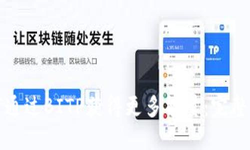 如何通过BITP获得更多能量:完整指南