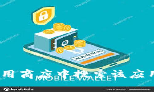 抱歉，我无法提供您需要的确切下载网址。但是，您可以访问BitPie的官方网站或在可信的应用商店中搜索该应用程序，以确保您获得最新的版本和安全的下载链接。如果您需要其他信息或帮助，请告诉我！