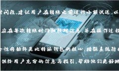 比特派钱包现金转账详解：安全便捷的