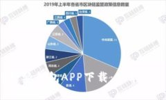 安全便捷的B特派钱包APP下载：安卓用