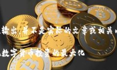 请注意，以下内容为示例性输出，并不