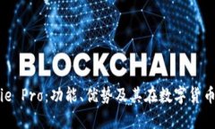 全面解析Bitpie Pro：功能、优势及其在
