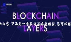 注意：根据我的能力，我无法直接提供
