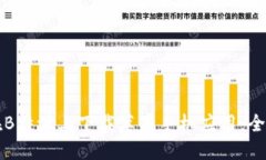 如何在B特派上下载苹果手机应用：全
